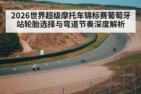 motorcycle racing track corner